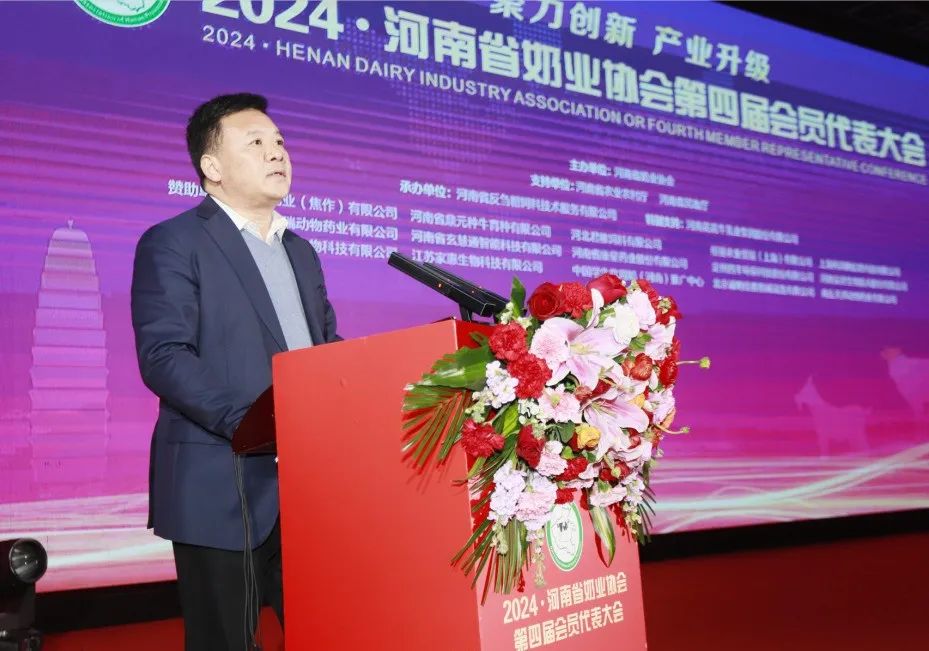 河南奶業(yè)發(fā)展啟航新征程——花花牛乳業(yè)集團黨委書記、董事長唐洪峰當選河南省奶業(yè)協(xié)會會長