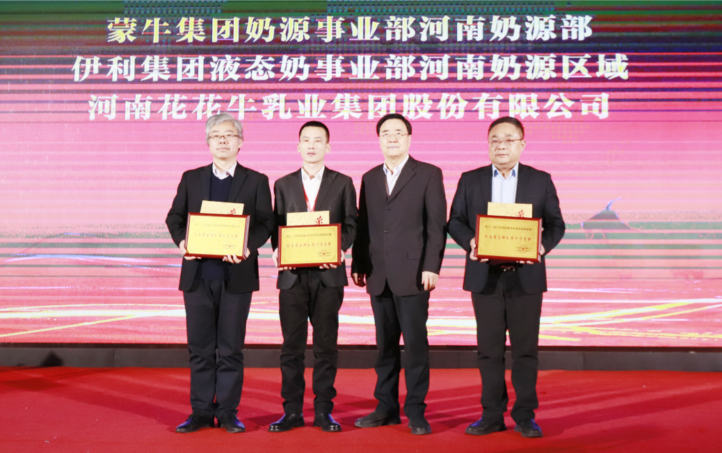 河南奶業(yè)發(fā)展啟航新征程——花花牛乳業(yè)集團黨委書記、董事長唐洪峰當選河南省奶業(yè)協(xié)會會長