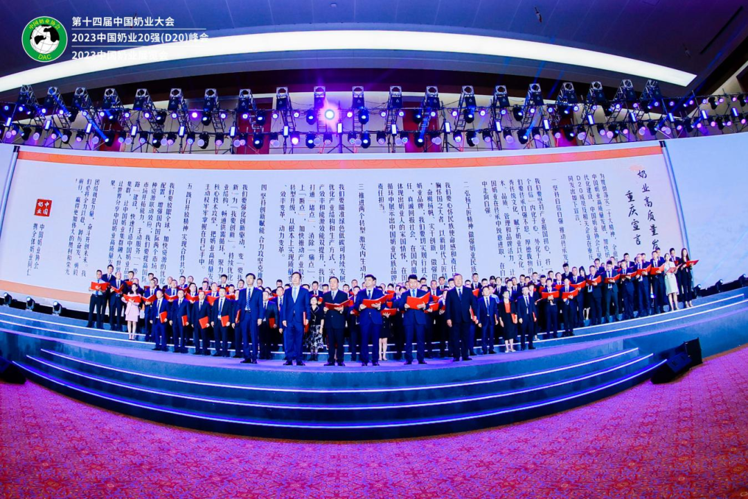 啟航新征程 點(diǎn)亮新賽道丨花花牛乳業(yè)集團(tuán)參加第十四屆中國奶業(yè)大會暨D20峰會，榮獲“中國乳制品生產(chǎn)企業(yè)現(xiàn)代化等級5A級”評定殊榮