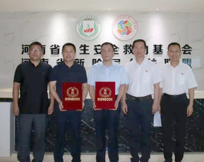 愛心奶情系學(xué)子，公益情溫暖人心—河南花花牛乳業(yè)集團(tuán)助力基金會(huì)“圓夢(mèng)計(jì)劃?一杯奶”公益項(xiàng)目，愛心捐贈(zèng)善款50萬元！