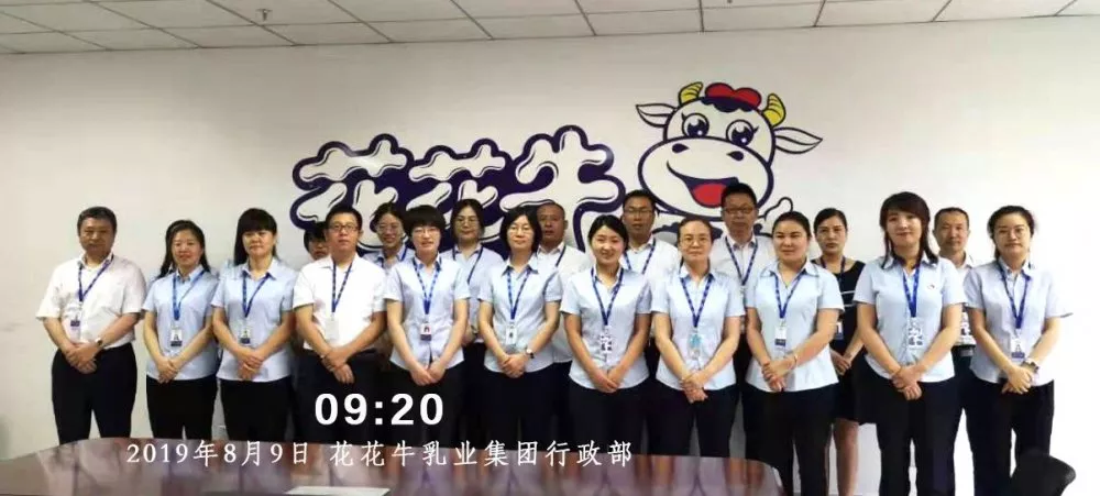 小晨會(huì)·大能量——砥礪奮進(jìn)的花花牛，加油！