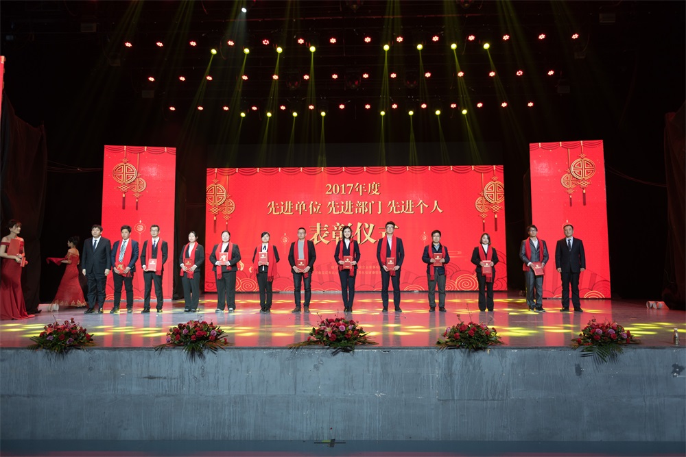 “不忘初心、聚力前行” 花花牛集團2018迎新春聯(lián)歡會隆重舉行