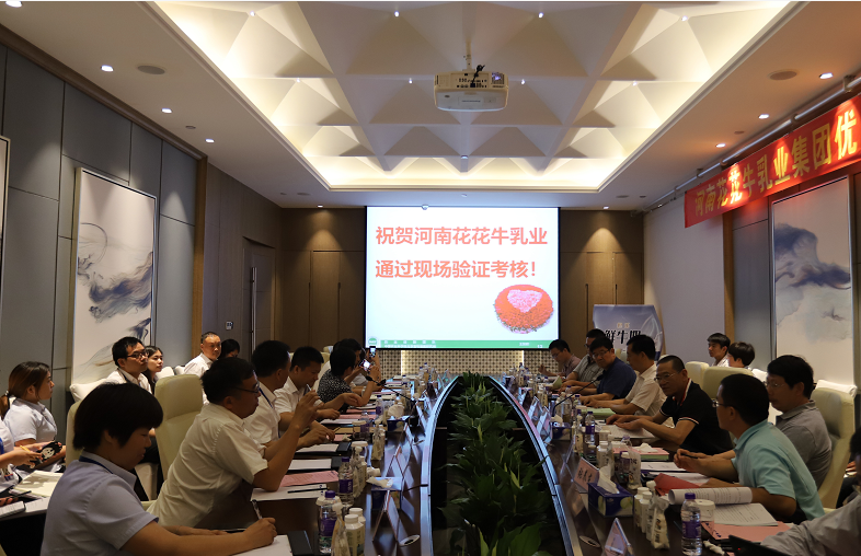 河南首 家！花花牛乳業(yè)集團(tuán)通過優(yōu)質(zhì)乳工程驗(yàn)收